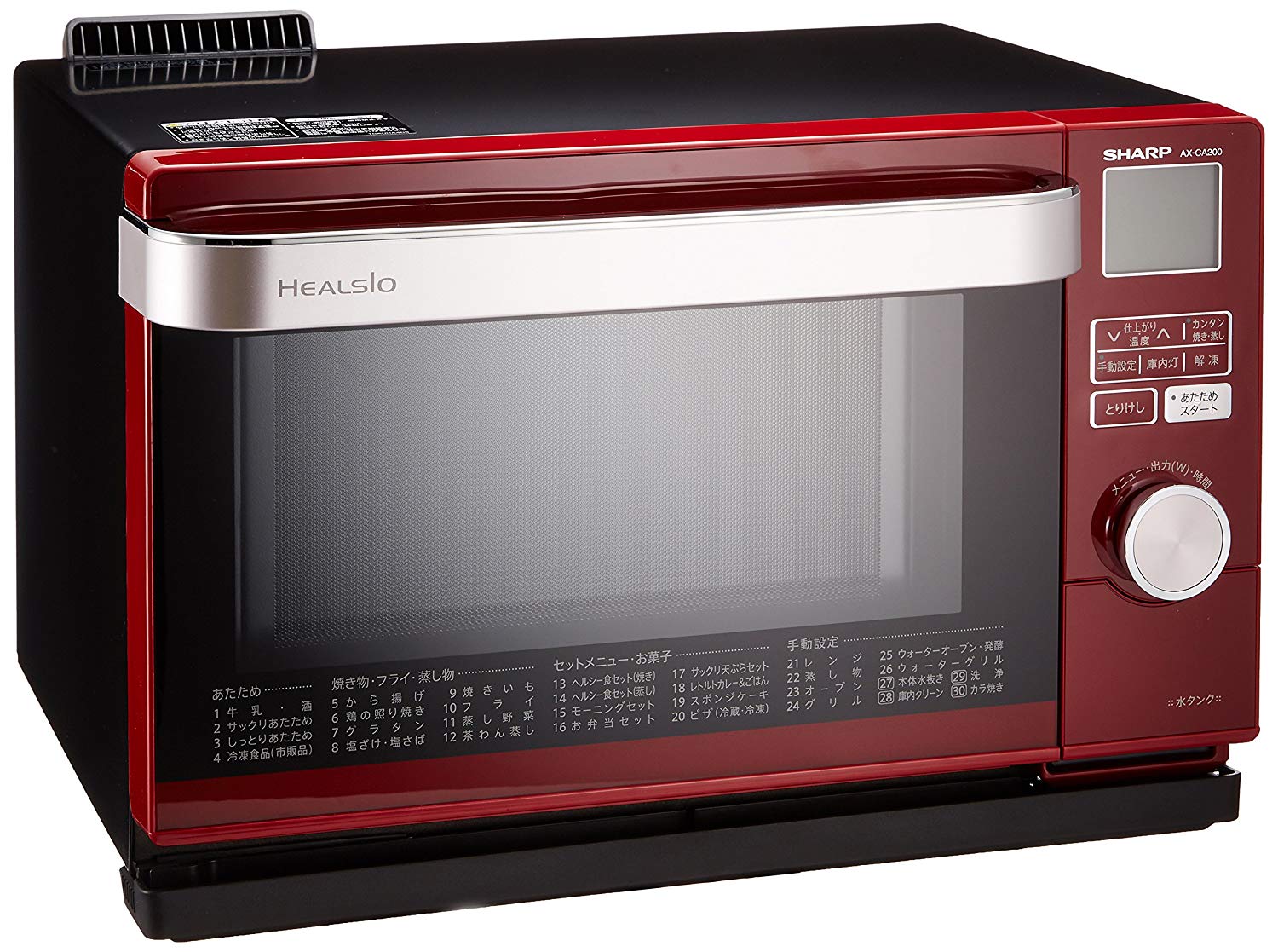 Sharp Water Oven Herushio (HEALSIO) 18L Red AX-CA200-R