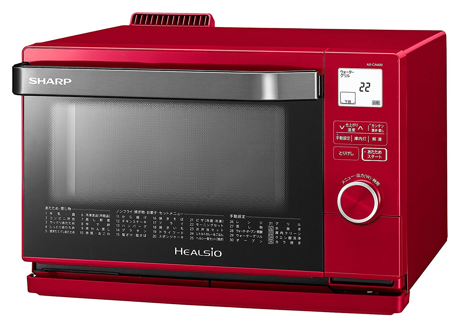 Sharp Steam Oven herusio (HEALSIO) 18l 1 Tier Cooking Red Ax - CA400 – R